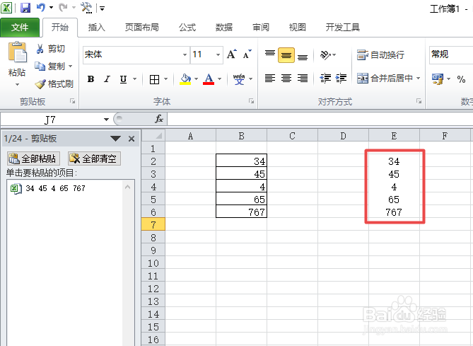 excel怎么合并单元格但是保留内容