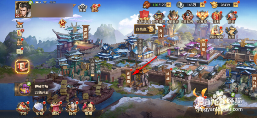 少年三国志：零怎么获得武魂