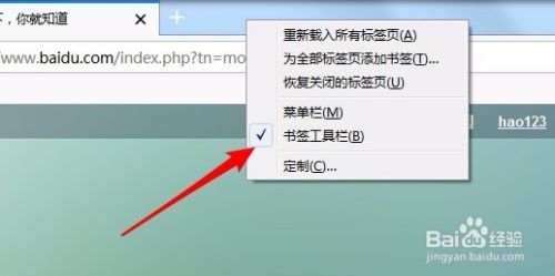 firefox浏览器网页怎么添加到书签 如何收藏网址