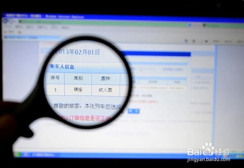 12306防屏蔽抢票攻略——让你安心回家