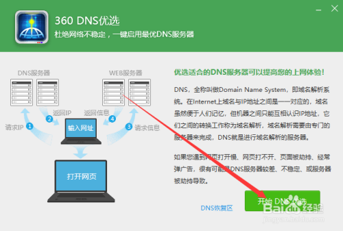 怎样让网络速度变快如何解决网络变慢问题