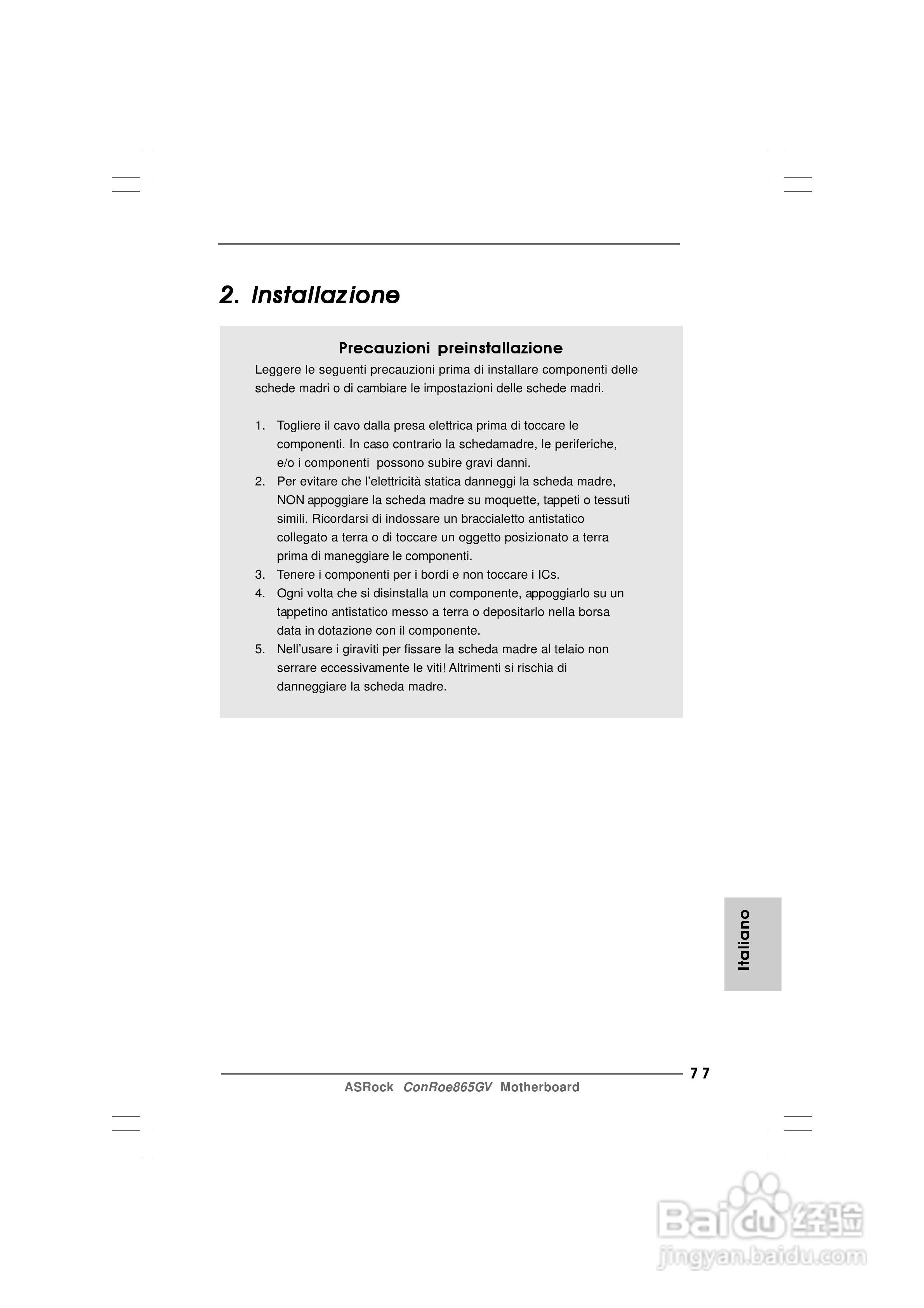 华擎ConRoe865GV型主板说明书:[8]