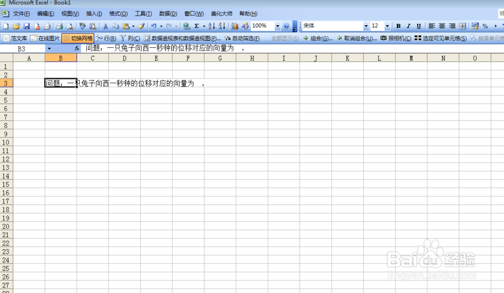 如何在Excel的单元格中设置（自动）换行