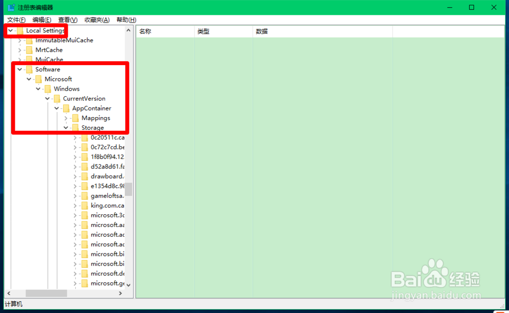 添加注册表项设置Win10-Edge标签页预览功能
