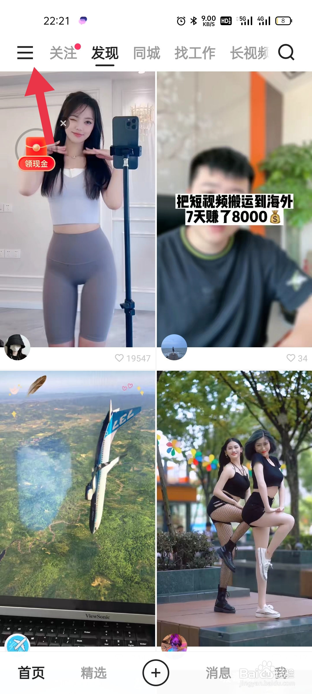 怎么找快手作品ID