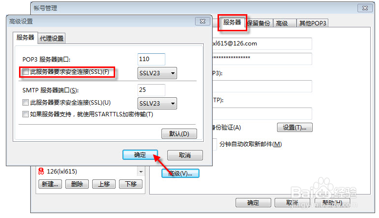 Foxmail7.2错误代码解决办法