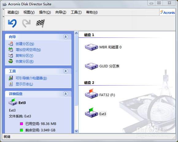 sd卡详细分区教程