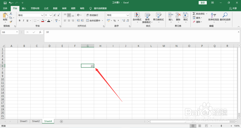 excel怎么添加底纹