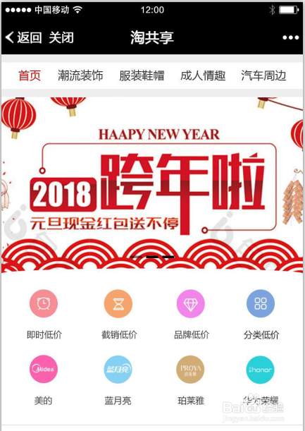 购物狂如何在淘共享商城狂购