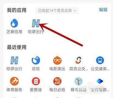 哈罗单车取消自动续费怎么操作