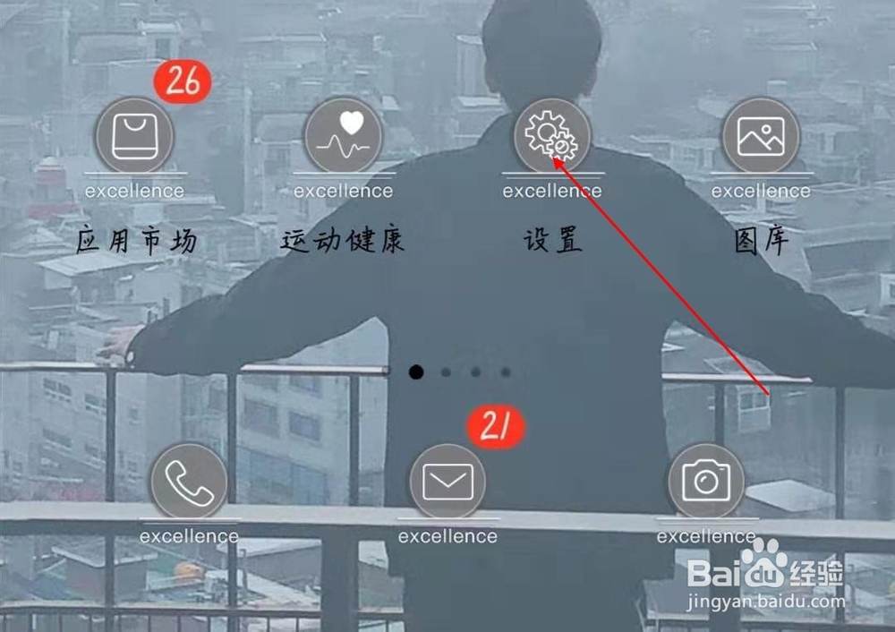 华为手机怎么查看MAC地址?