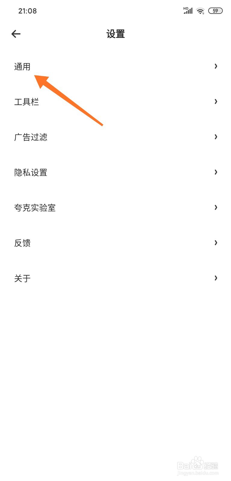 怎样清除夸克浏览器记录