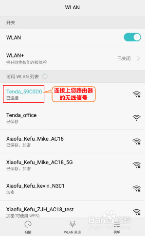 如何重置WiFi密码