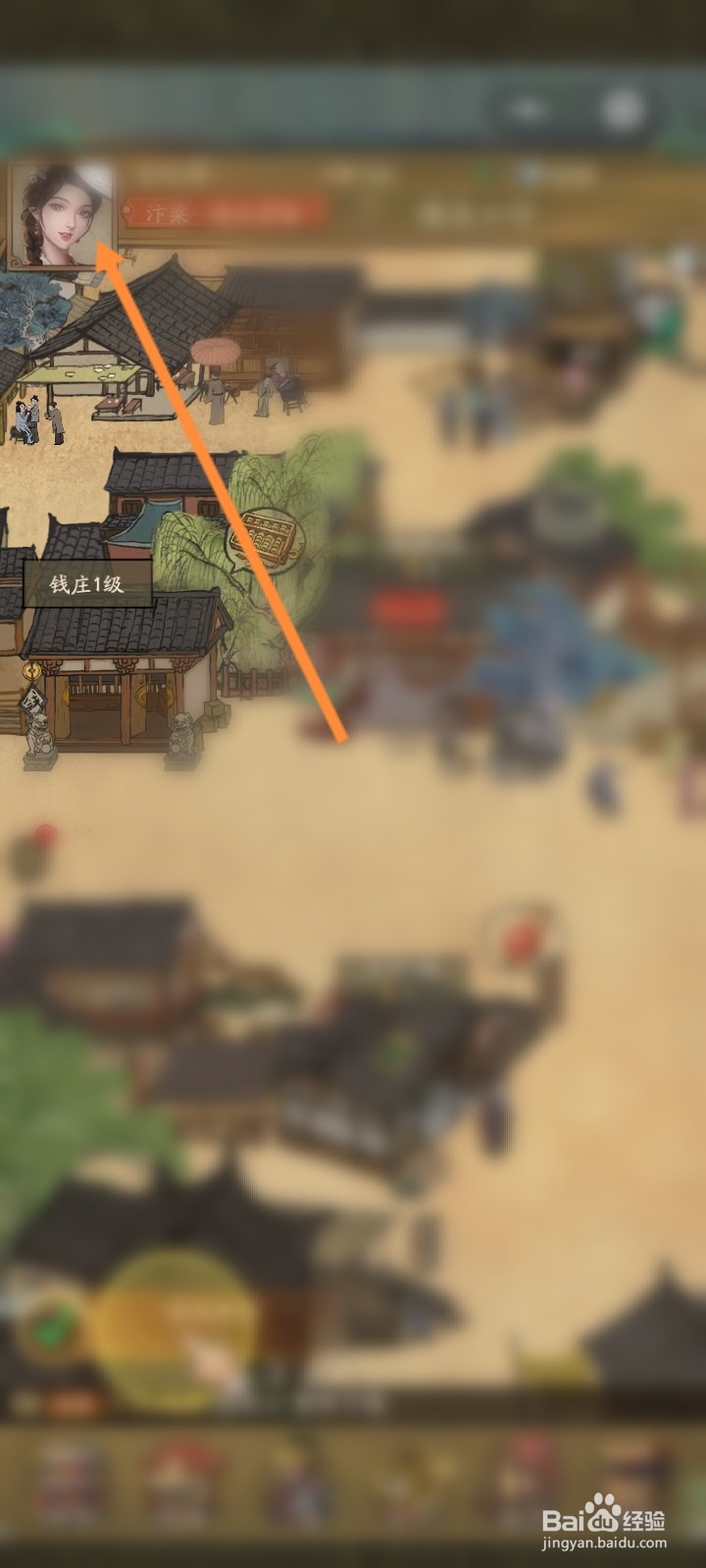 叫我大掌柜怎么更换装饰