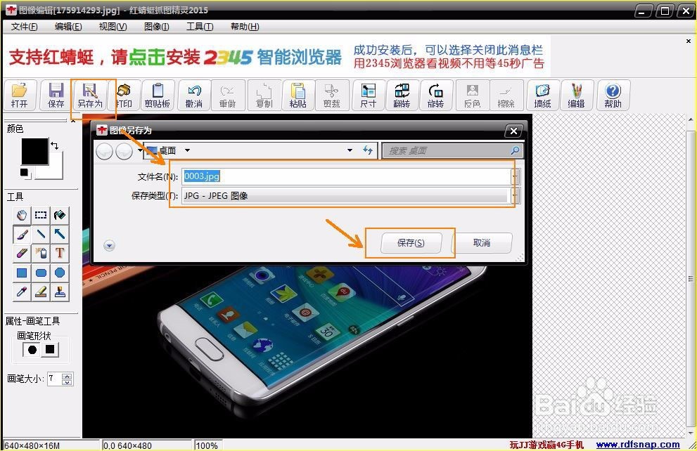 如何去掉图片水印