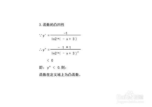 以2为底的对数函数y=log2(-x 3)的图像