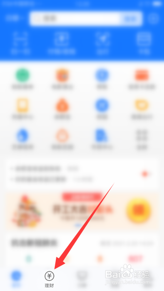 新手如何购买合适的理财产品