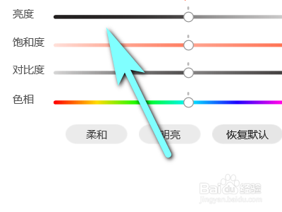 腾讯视频如何调节视频亮度