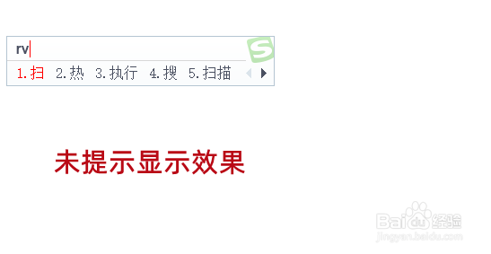 搜狗五笔输入法如何设置编码逐键提示