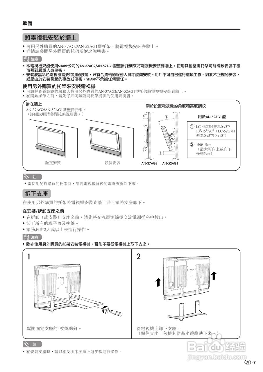 声宝LC-52G7H型液晶电视机说明书:[1]