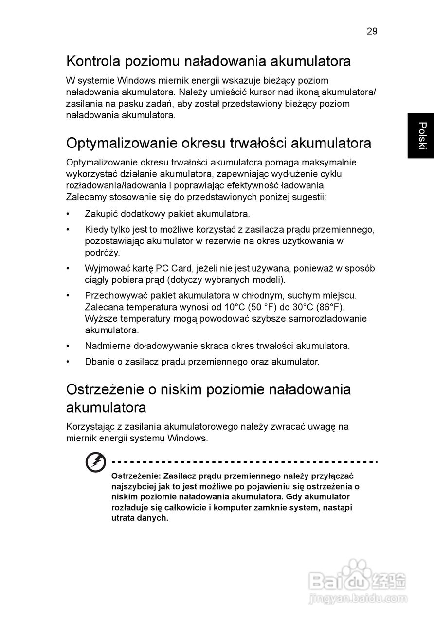 ACER宏基Aspire 5741ZG笔记本说明书:[98]