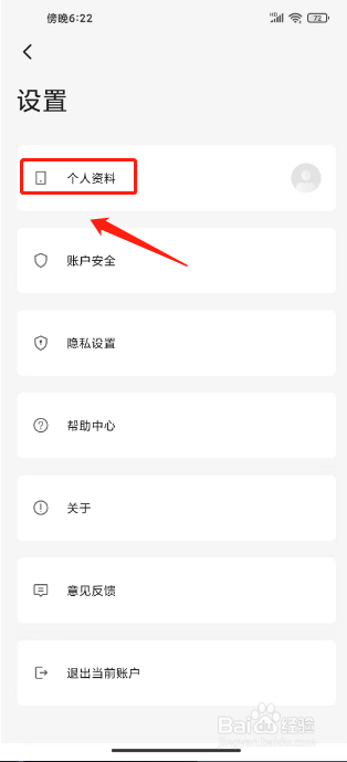 极米怎么修改昵称