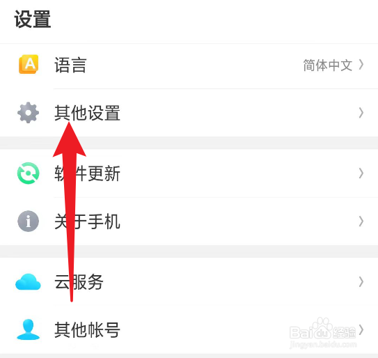 oppo手机语音读屏怎么关闭