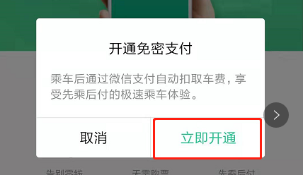 汕头乘坐公交如何扫码