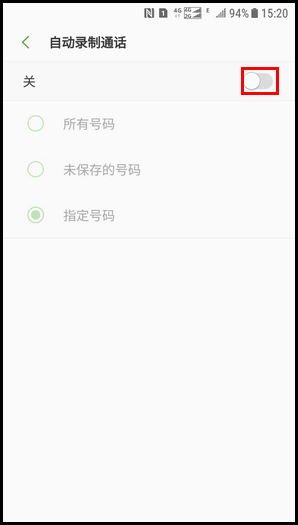 Galaxy J3 2017 SM-J3300/J3308(7.1.1)如何开启自动录制通话功能?
