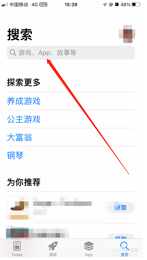 苹果手机怎么下载九球直播