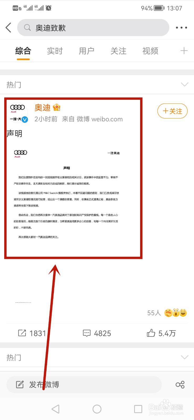 奥迪小满广告致歉信在哪看