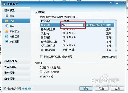 qq隐藏了怎么找出来