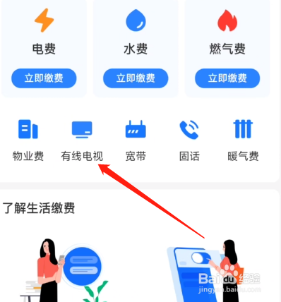 元申广电网上缴费方法？