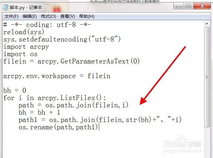 Python脚本如何在文件夹前加上数字编号
