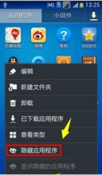 努比亚手机怎么隐藏应用