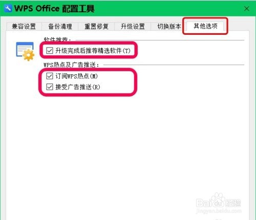 每次开机都会弹出今日热点的广告弹窗怎么办