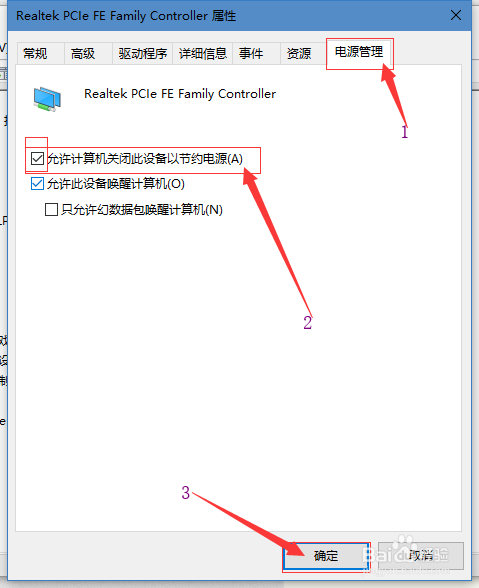 win10网络不稳定经常掉网怎么解决?