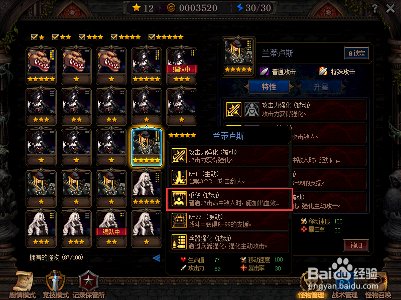 dnf兰蒂卢斯怎么加点