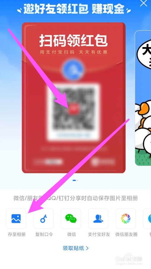 支付宝推荐码在哪里找