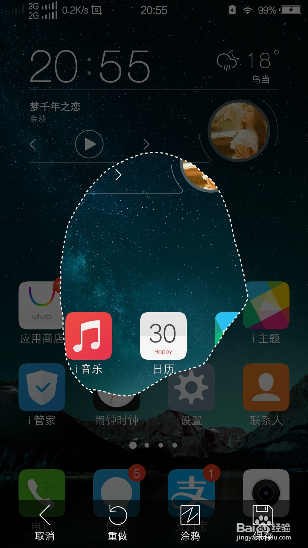 vivo x6超级截屏怎样使用