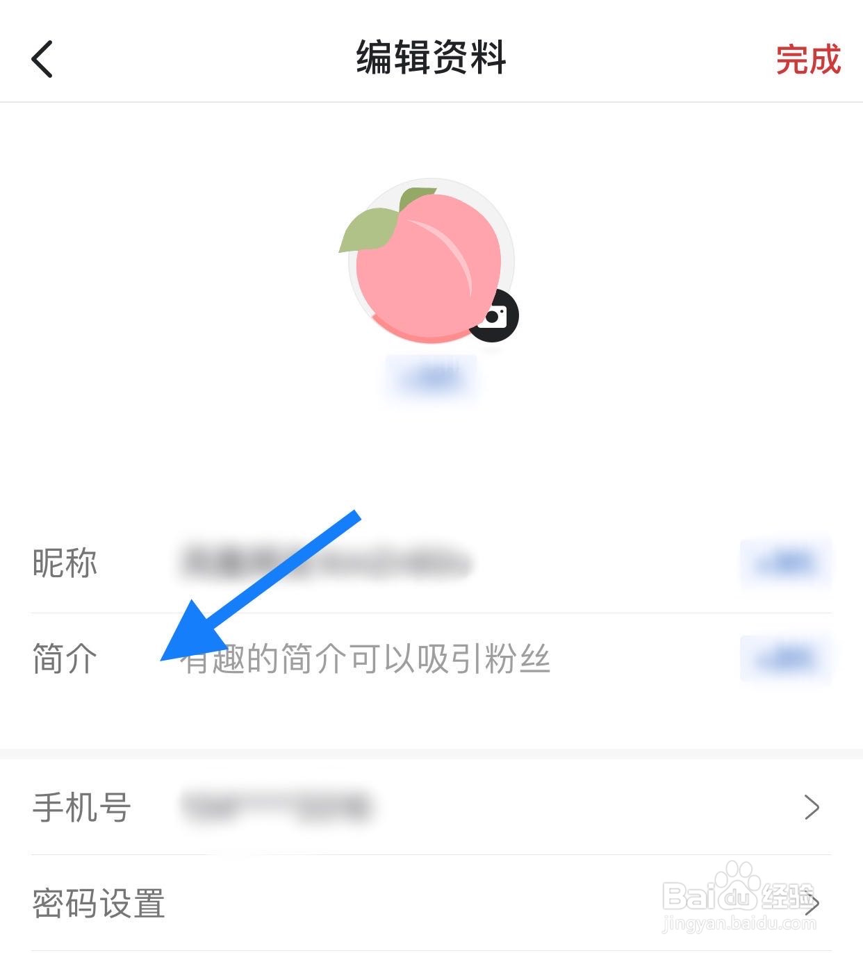 凤凰新闻如何编辑简介