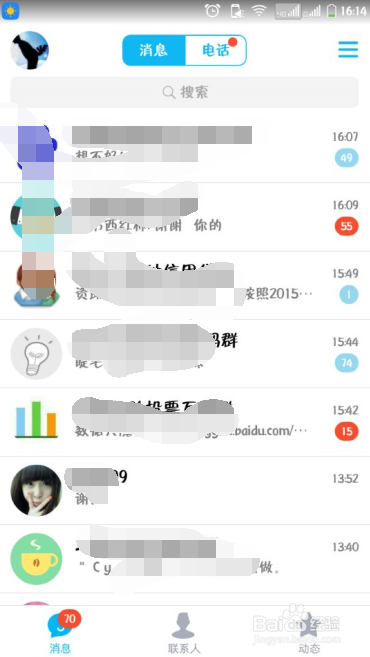 手机qq如何切换账号,如何退出手机qq