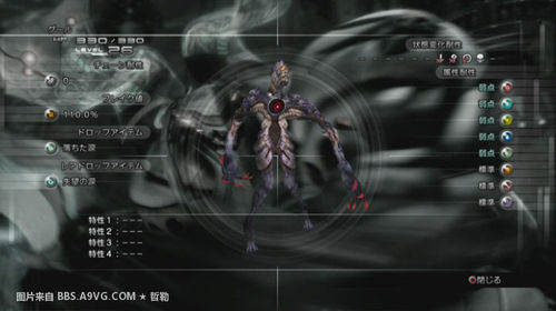 《最终幻想13》图文攻略B-3