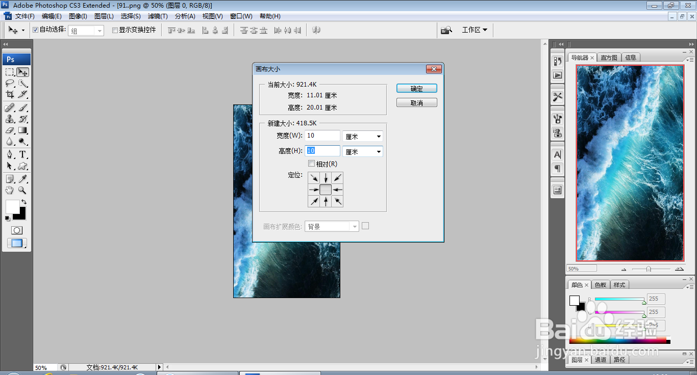 如何将竖排图片调整为横向的图片