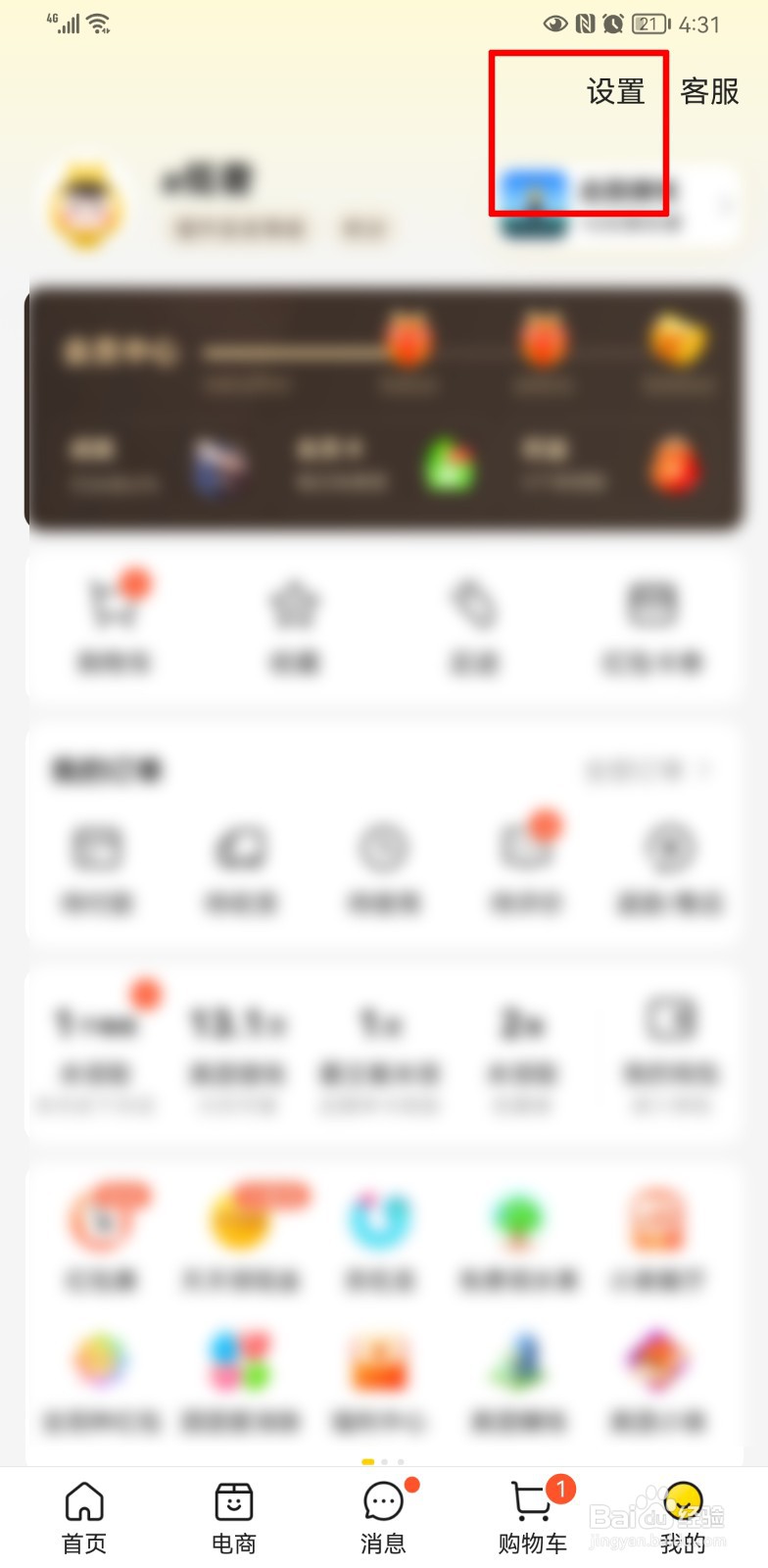美团怎么取消极速支付方式