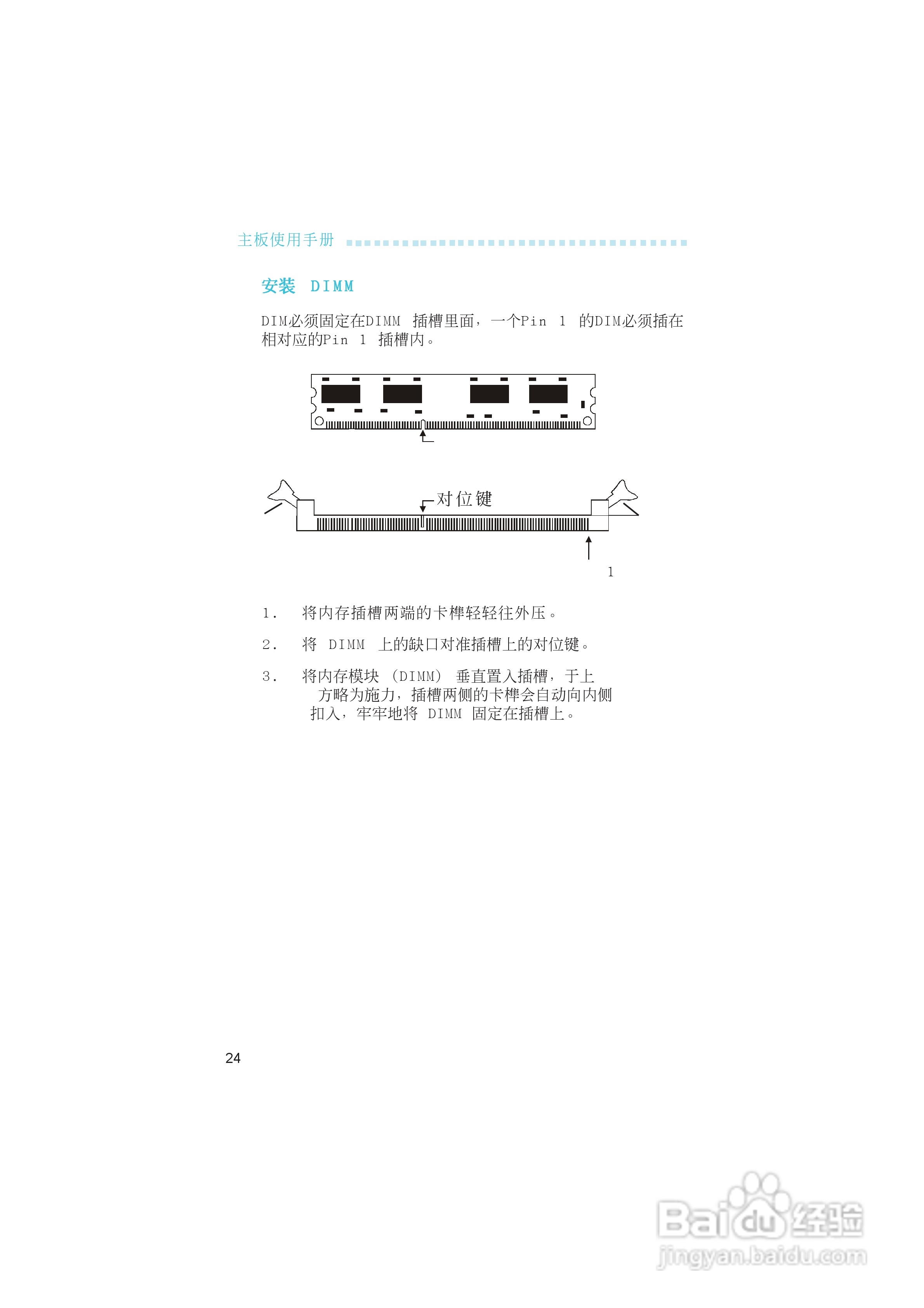友通LANPARTY UT nF4-D型主板说明书:[3]