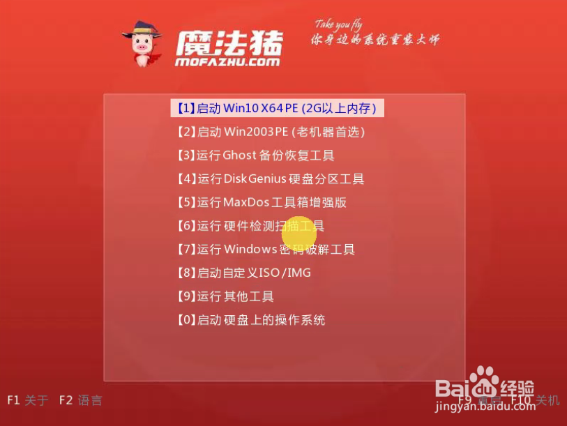 电脑怎样安装win7系统