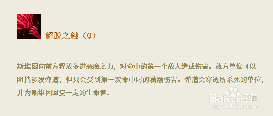 LOL乌鸦重做技能解析—诺克萨斯统领 斯维因