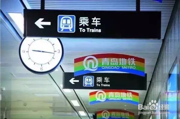 在青岛如何乘坐地铁