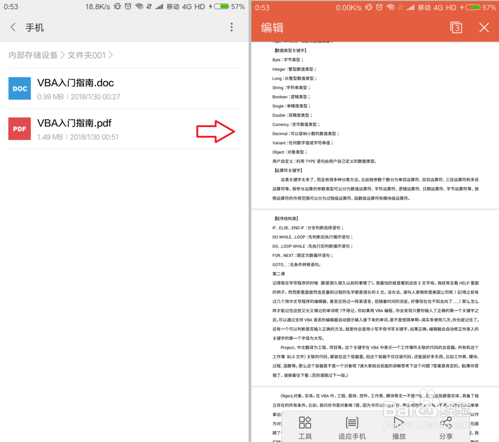 手机上面将Word文档转成PDF文档的方法